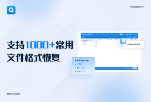 转转大师数据恢复软件-系统软件