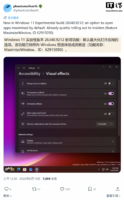 Windows 11 26340.9212 预览版可通过 ViveTool 启用默认最大化打开应用