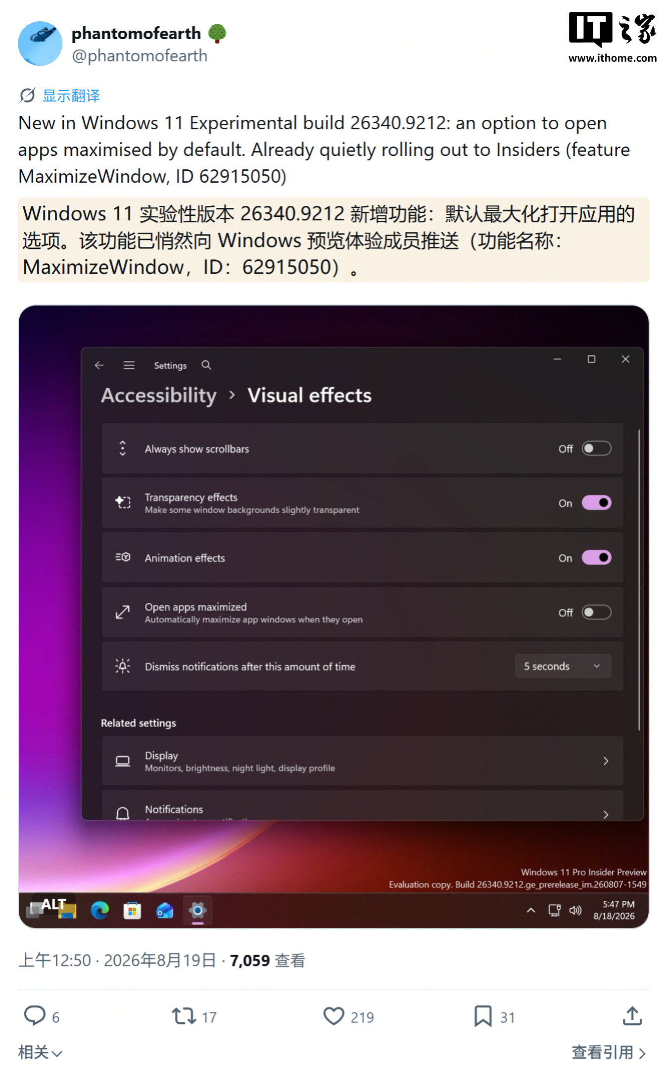 Windows 11 26340.9212 预览版可通过 ViveTool 启用默认最大化打开应用