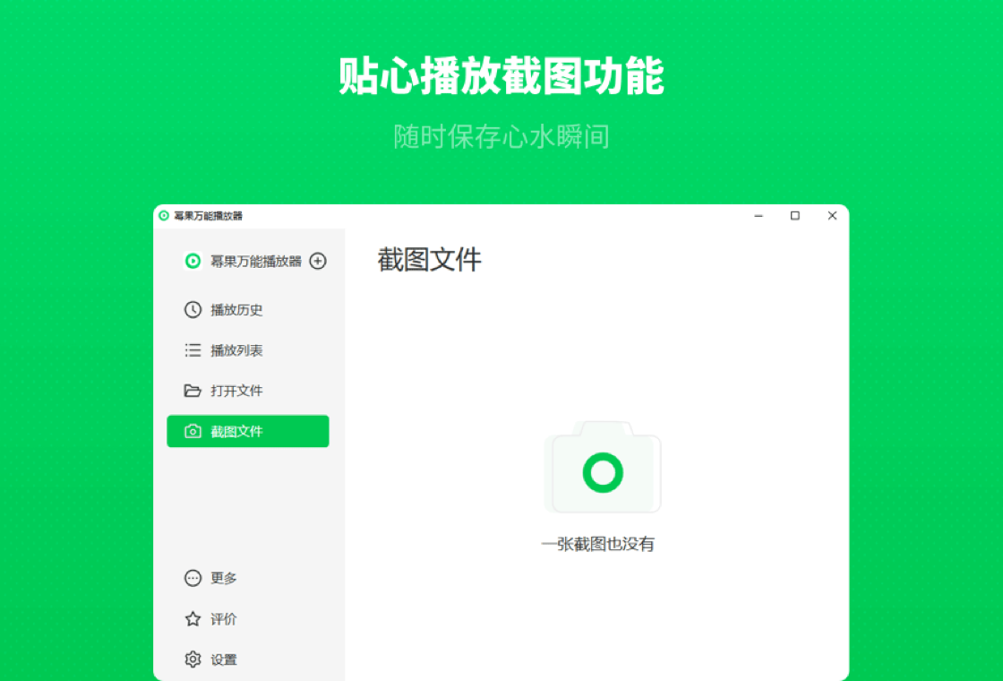 幂果万能播放器