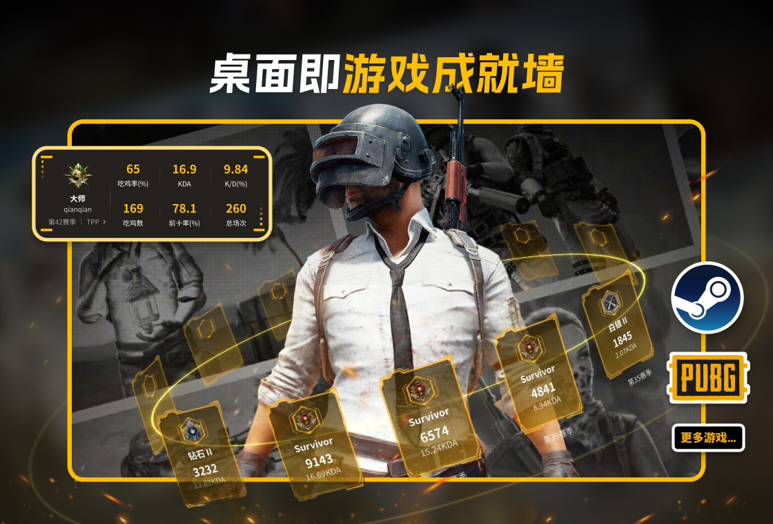 网易千千壁纸