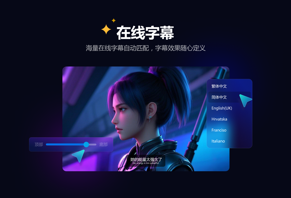 迅雷影音