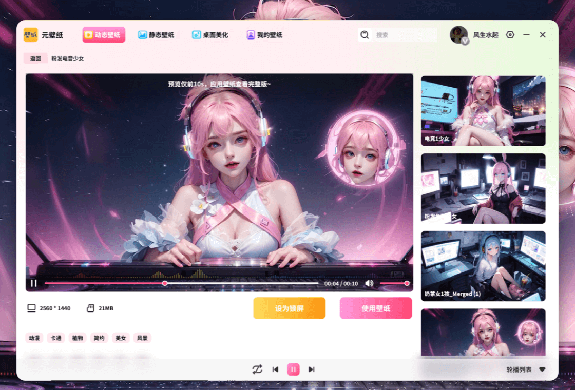 元壁纸