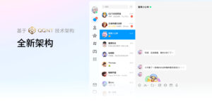 QQ-聊天软件