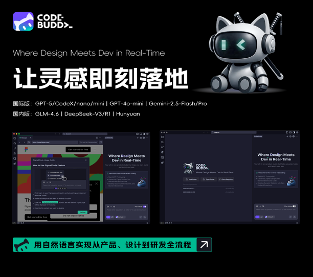 CodeBuddy.AI