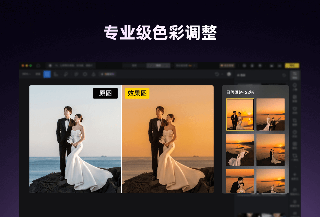 像素蛋糕图像处理软件