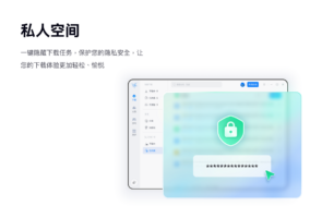 迅雷12-下载软件