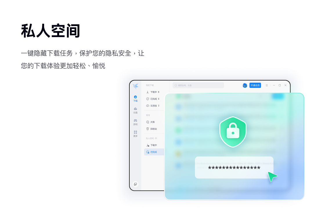 迅雷12