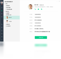 EC-聊天软件