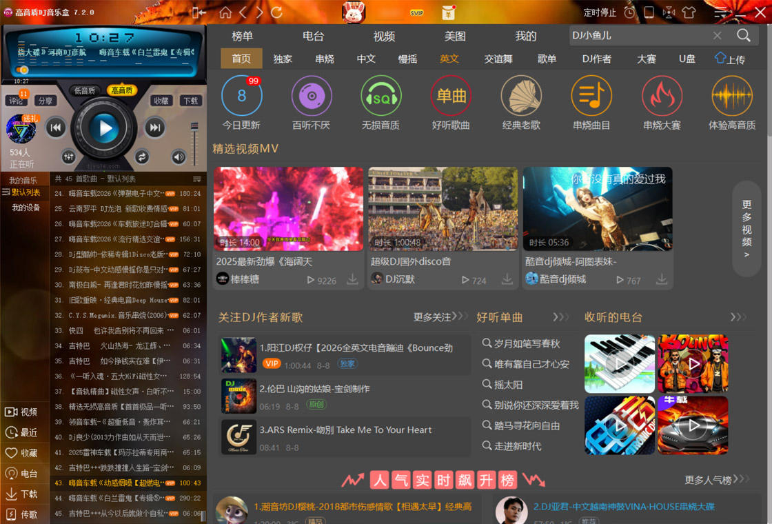 DJ音乐盒