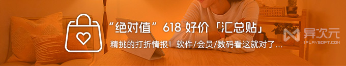 618会员与软件优惠使用指南:网盘、视频、办公与服务器