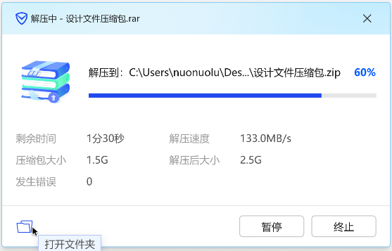 腾讯压缩助手