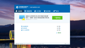 中国建设银行E路护航网银安全组件-股票软件