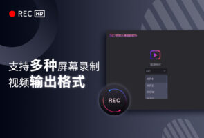 转转大师录屏软件-剪辑软件