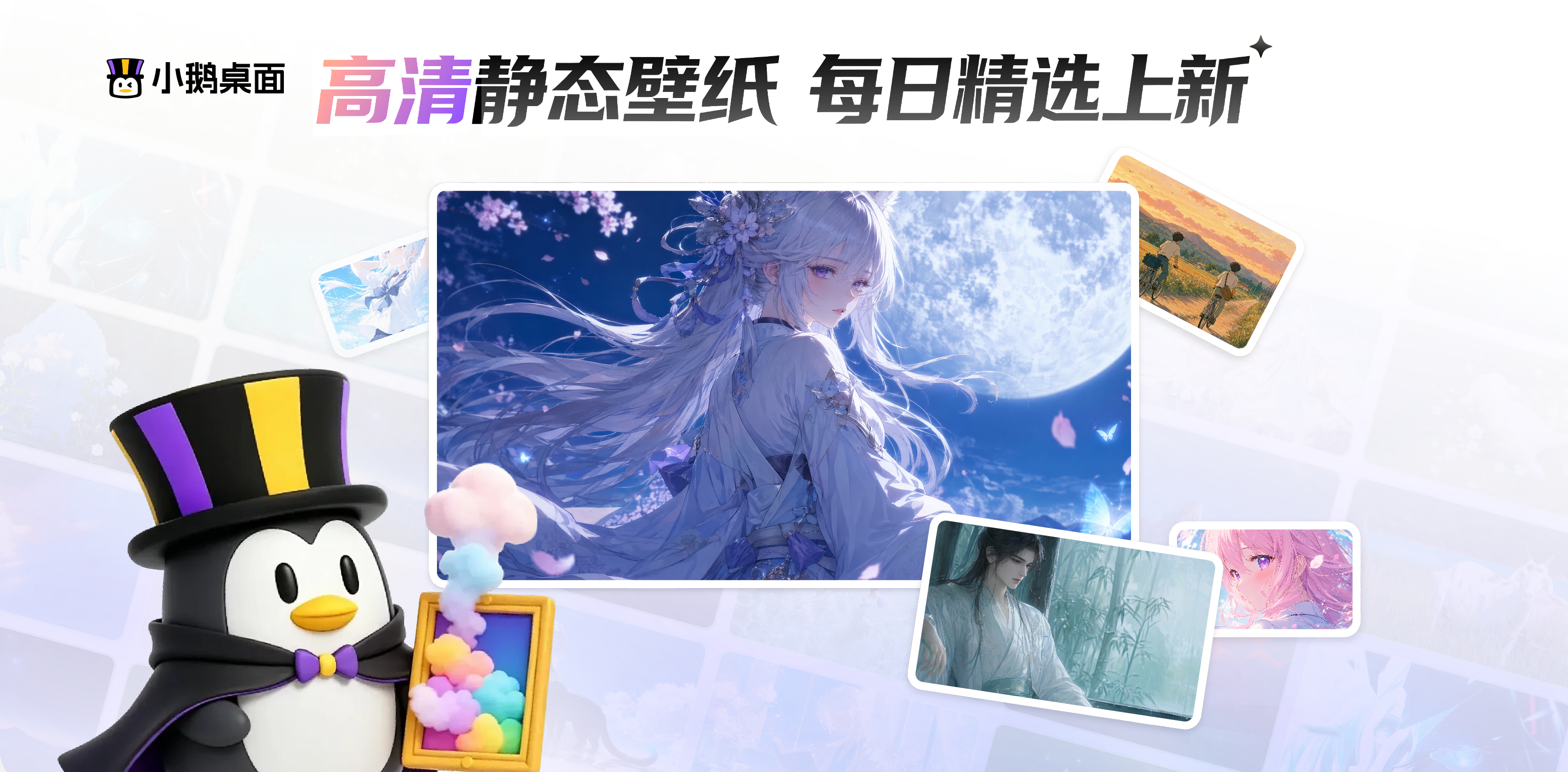 腾讯小鹅桌面