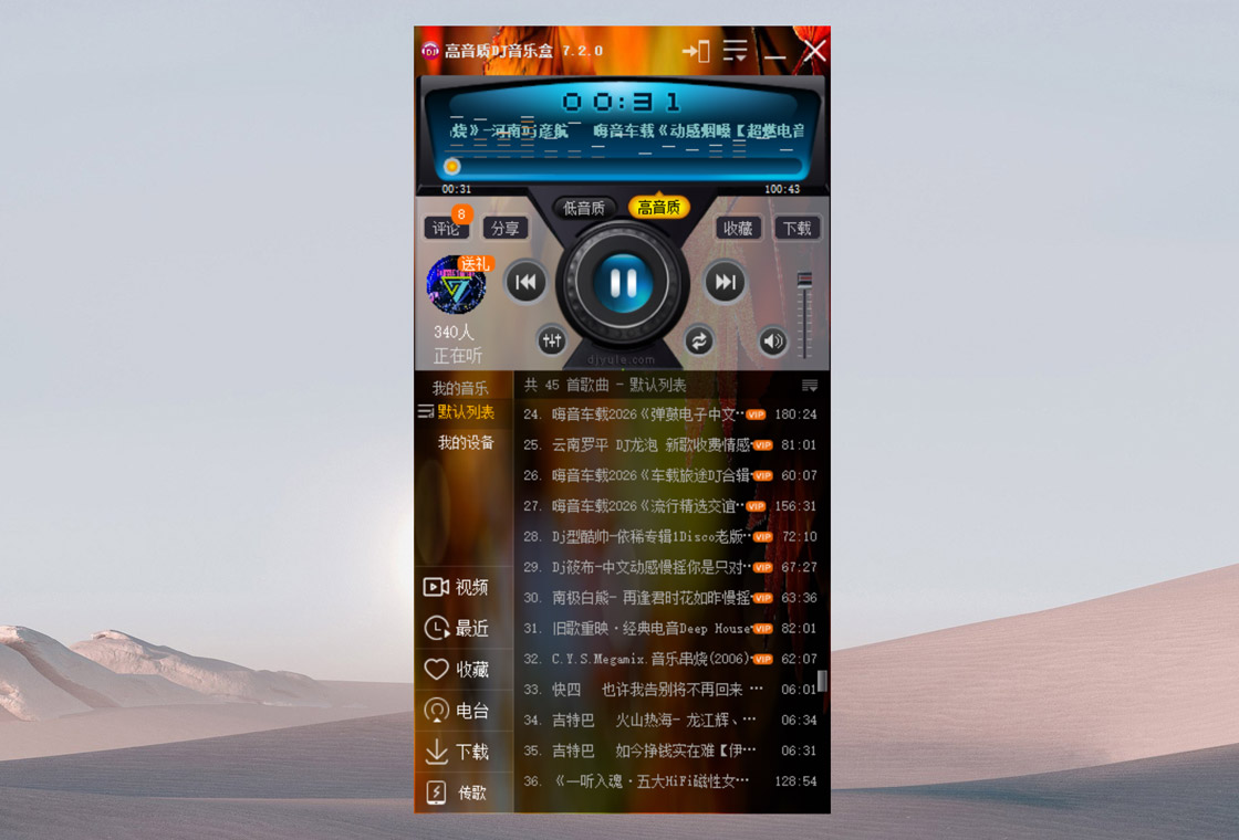 DJ音乐盒