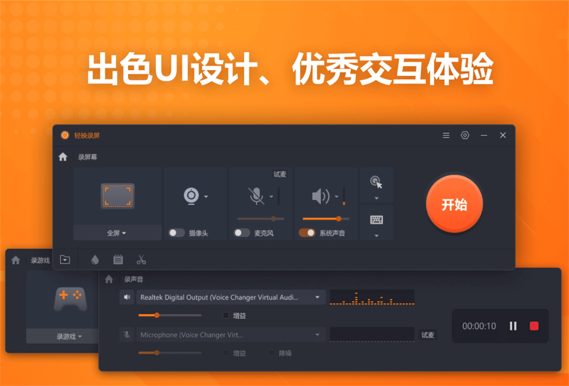 轻映录屏