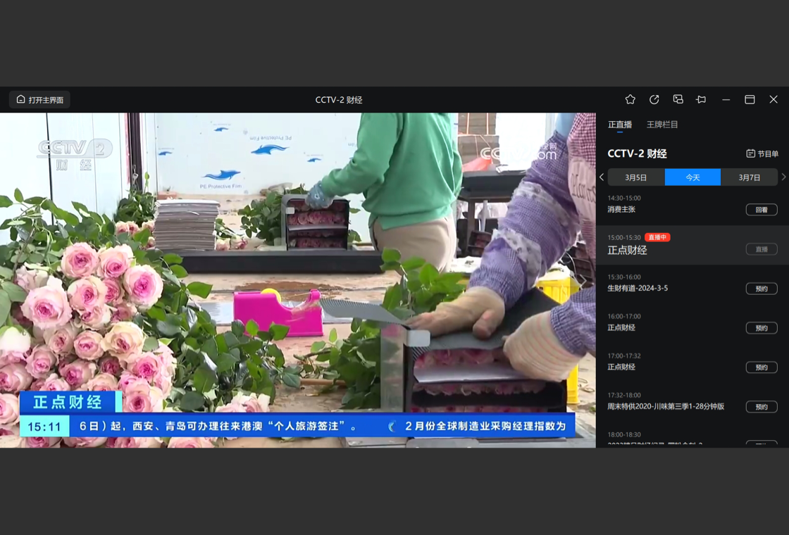央视影音