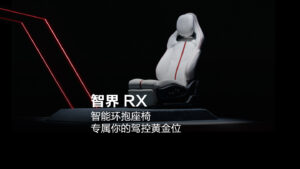 鸿蒙智行公布智界RX智能环抱座椅:98个压力传感器与27个气袋协同调节