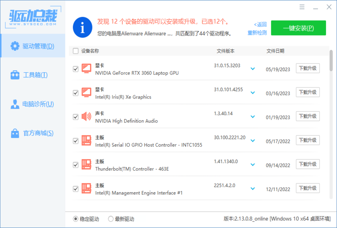 驱动总裁
