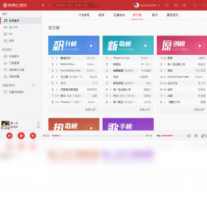 网易云音乐-音乐软件