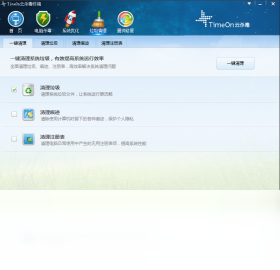 TimeOn云杀毒