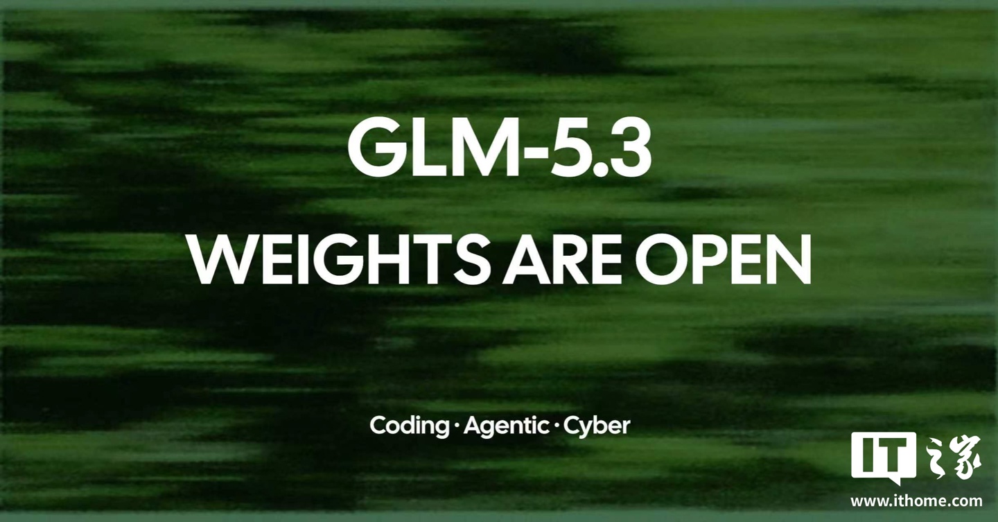智谱开源 GLM-5.3 模型权重,聚焦智能体编程与网络防御