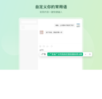 微信输入法-输入法
