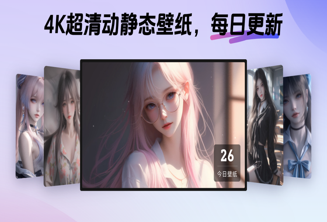 精灵壁纸
