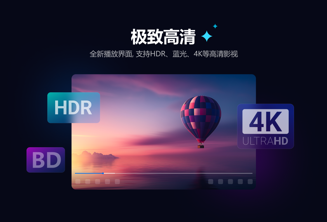迅雷影音