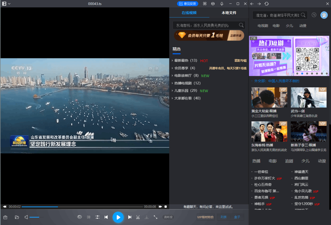 暴风影音