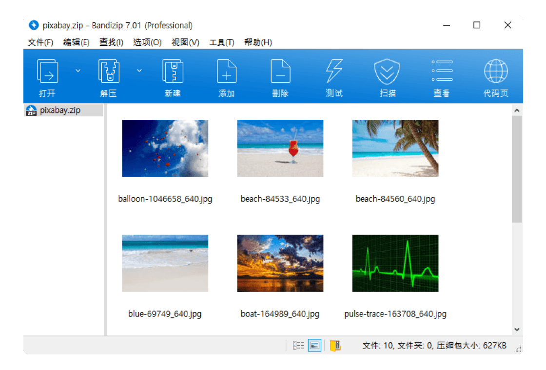 Bandizip 安装助手