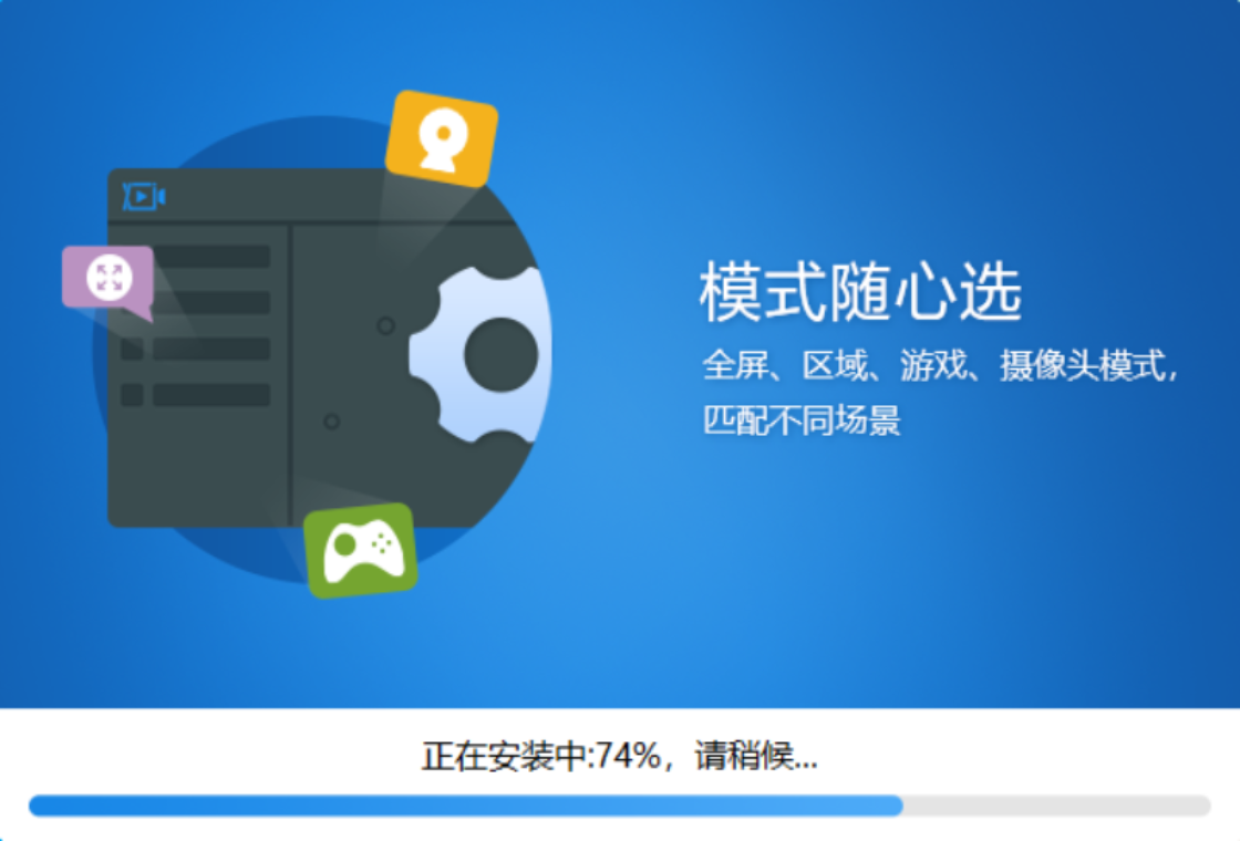 迅捷屏幕录像软件