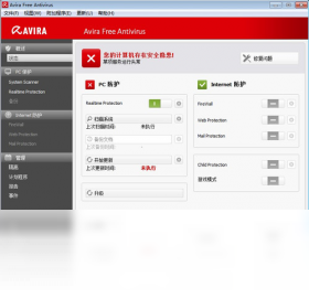 Avira AntiVir Personal 个人免费版