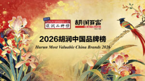 胡润发布2026中国品牌榜：AIGC首次独立入榜，豆包领跑