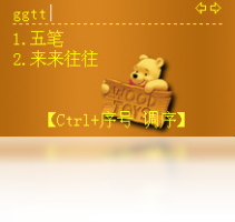 极点五笔-输入法