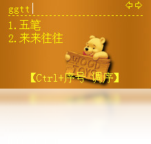 极点五笔