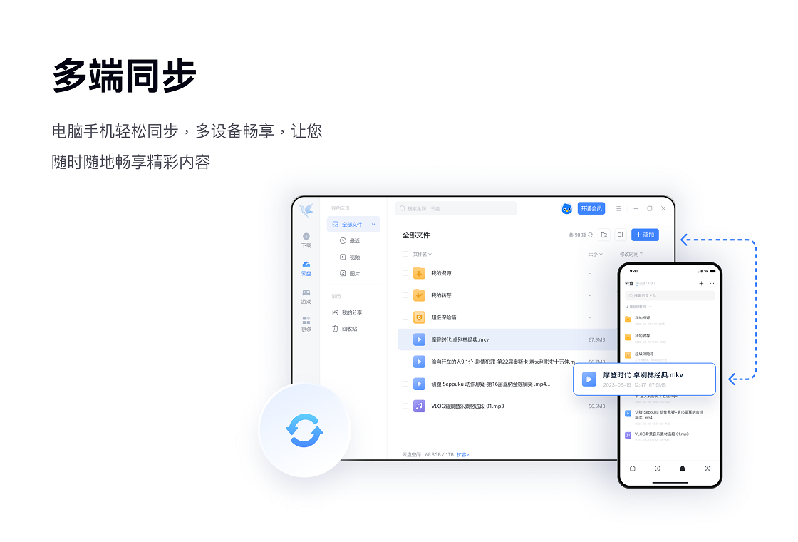 迅雷12