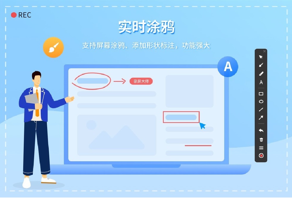 嗨格式录屏大师