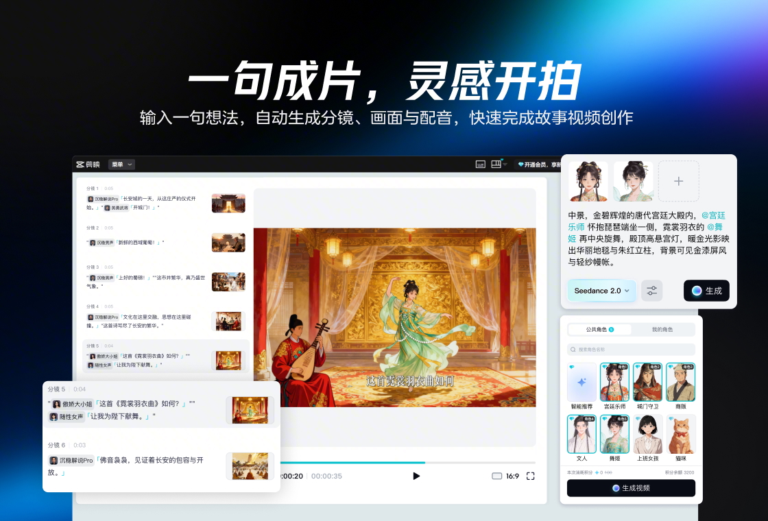 剪映专业版