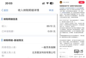 百度网盘回应个税申报争议:奖品发放依法申报 不涉隐私泄露