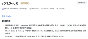 DeepSeek Harness 更新多模态支持,适配器开放原生图片请求