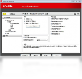 Avira AntiVir Personal 个人免费版