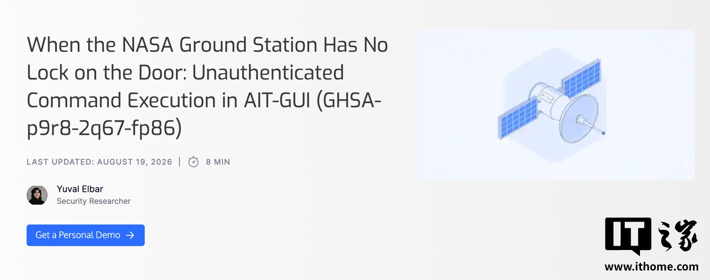 NASA 地面控制软件 AIT-GUI 被曝严重漏洞,可被用于向飞船发送任意指令