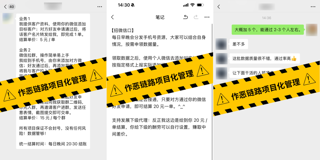 微信发布涉诈“工具人”打击公告:严重违规账号永久限制登录