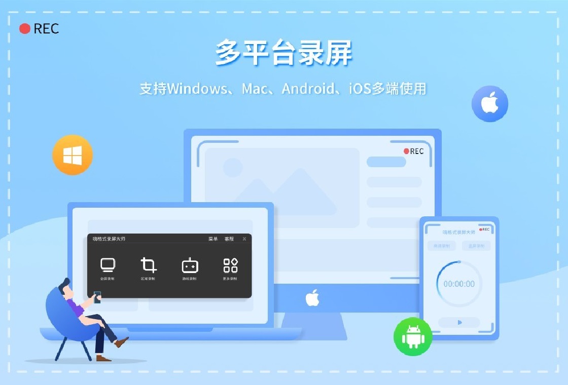 嗨格式录屏大师
