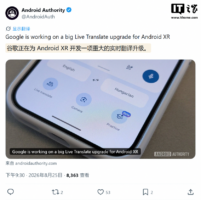 谷歌 Android XR 翻译功能或将加入聆听区域选项