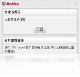 迈克菲全面安全保护套装