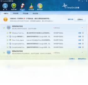 TimeOn云杀毒