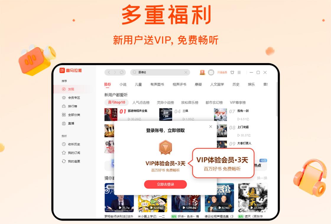 喜马拉雅